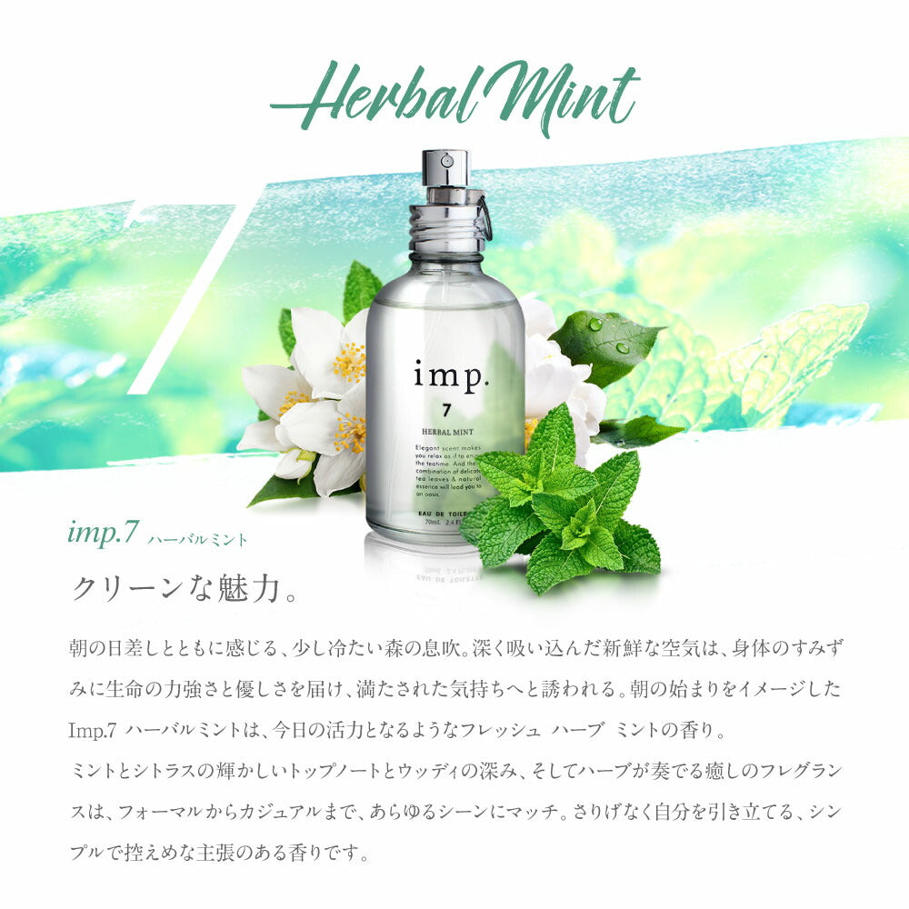 オードトワレ 70mL / コレクションは10mL×4本のフラコンタイプ