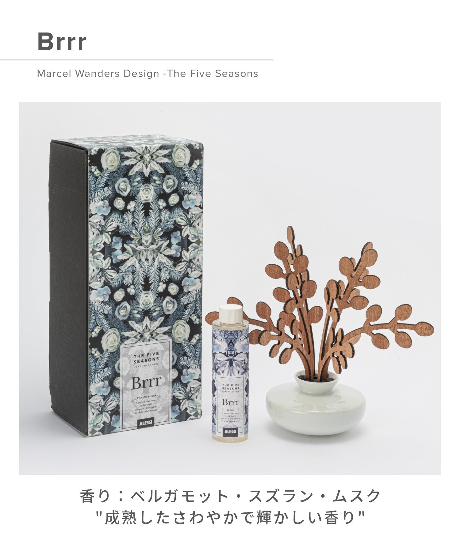 THE FIVE SEASONS ディフューザー 150mL