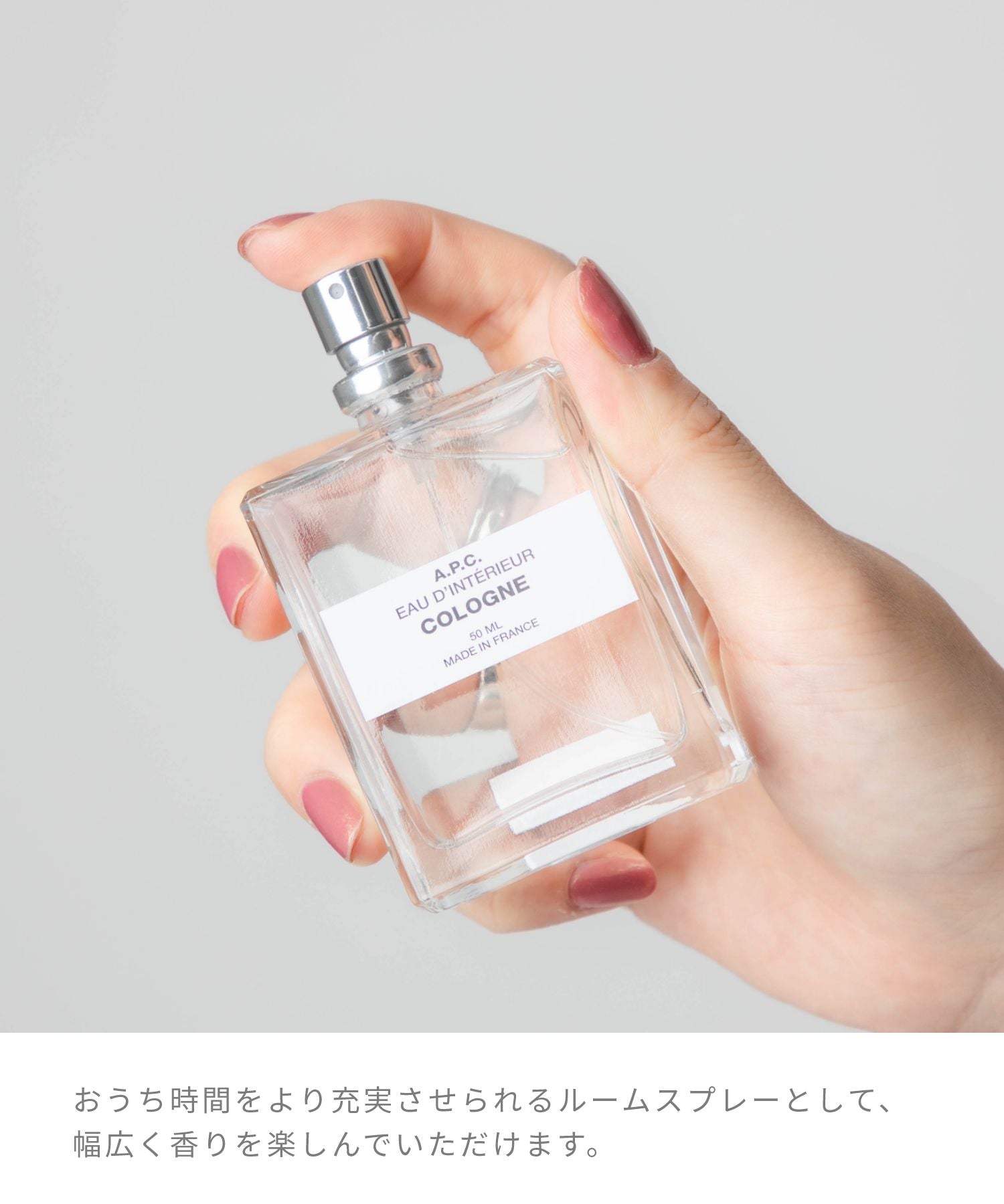 ルームスプレー 50mL