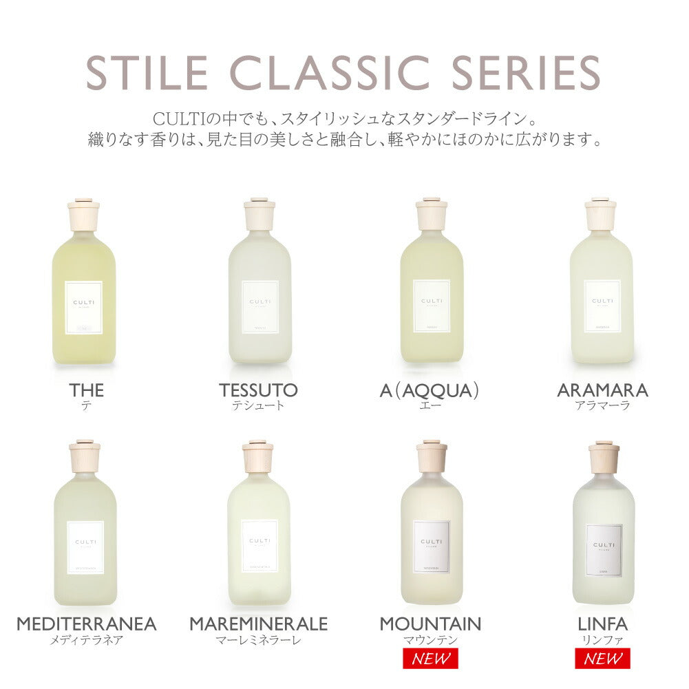 STILE ディフューザー 1000ml