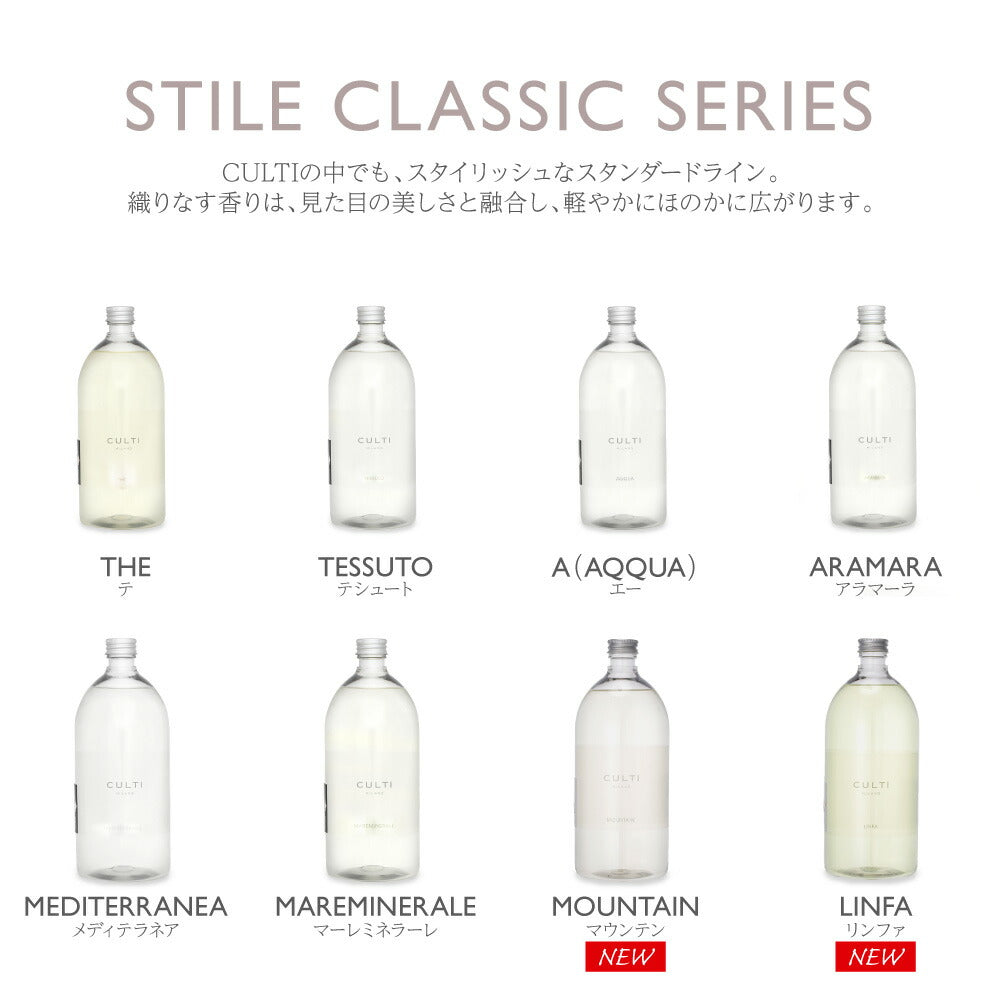 STILE ディフューザー リフィル 1000ml