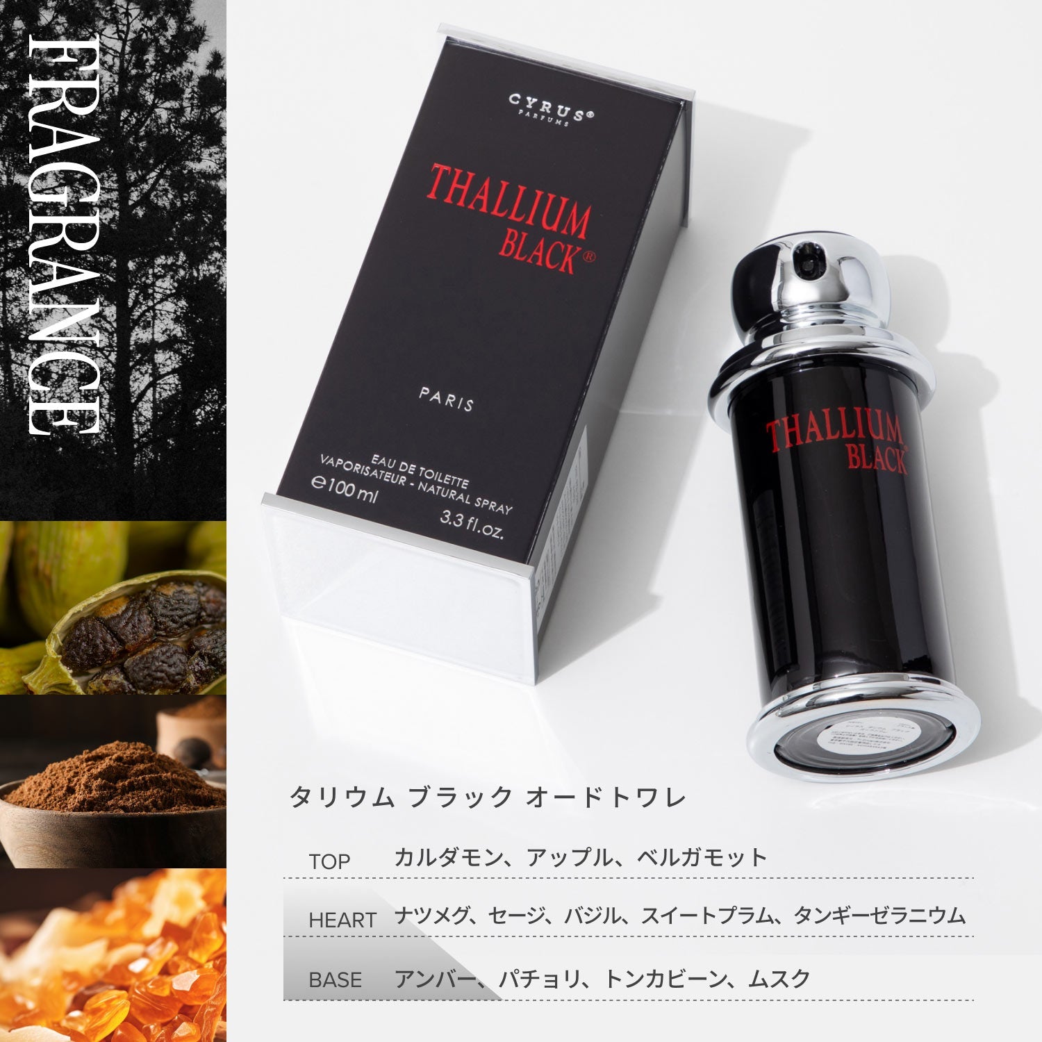 THALLIUM BLACK オードトワレ 100ml