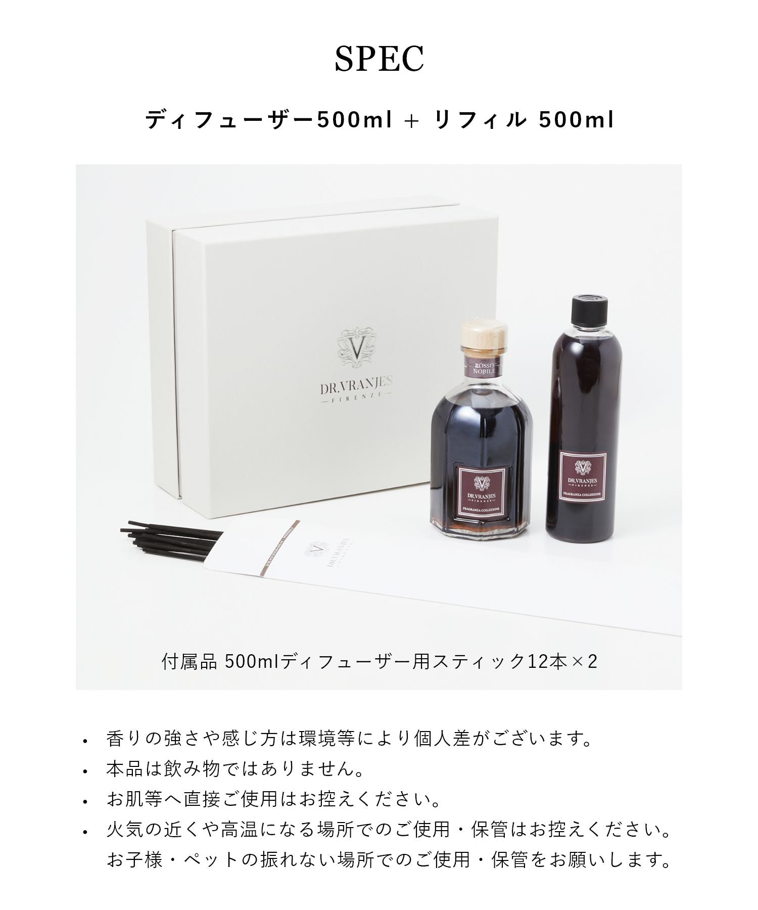 ROSSO NOBILE ディフューザー Gift Box 500mL