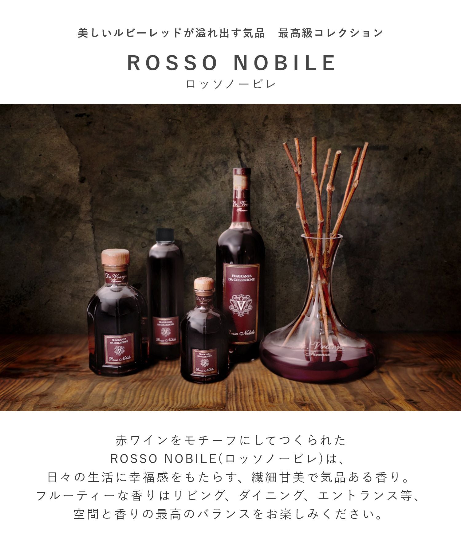 ROSSO NOBILE ディフューザー 1250ml