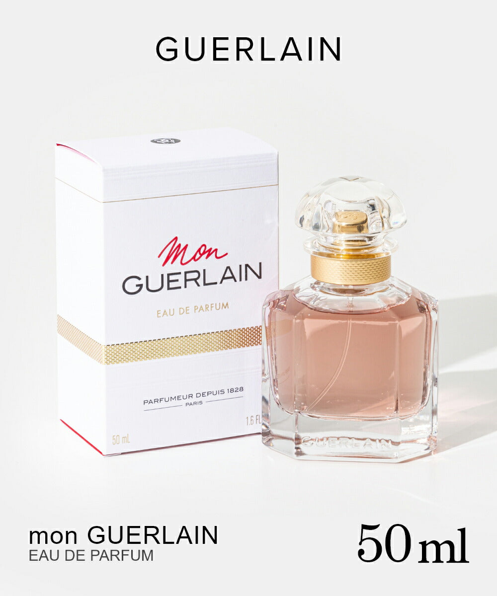 Mon Guerlain オードパルファム 50mL