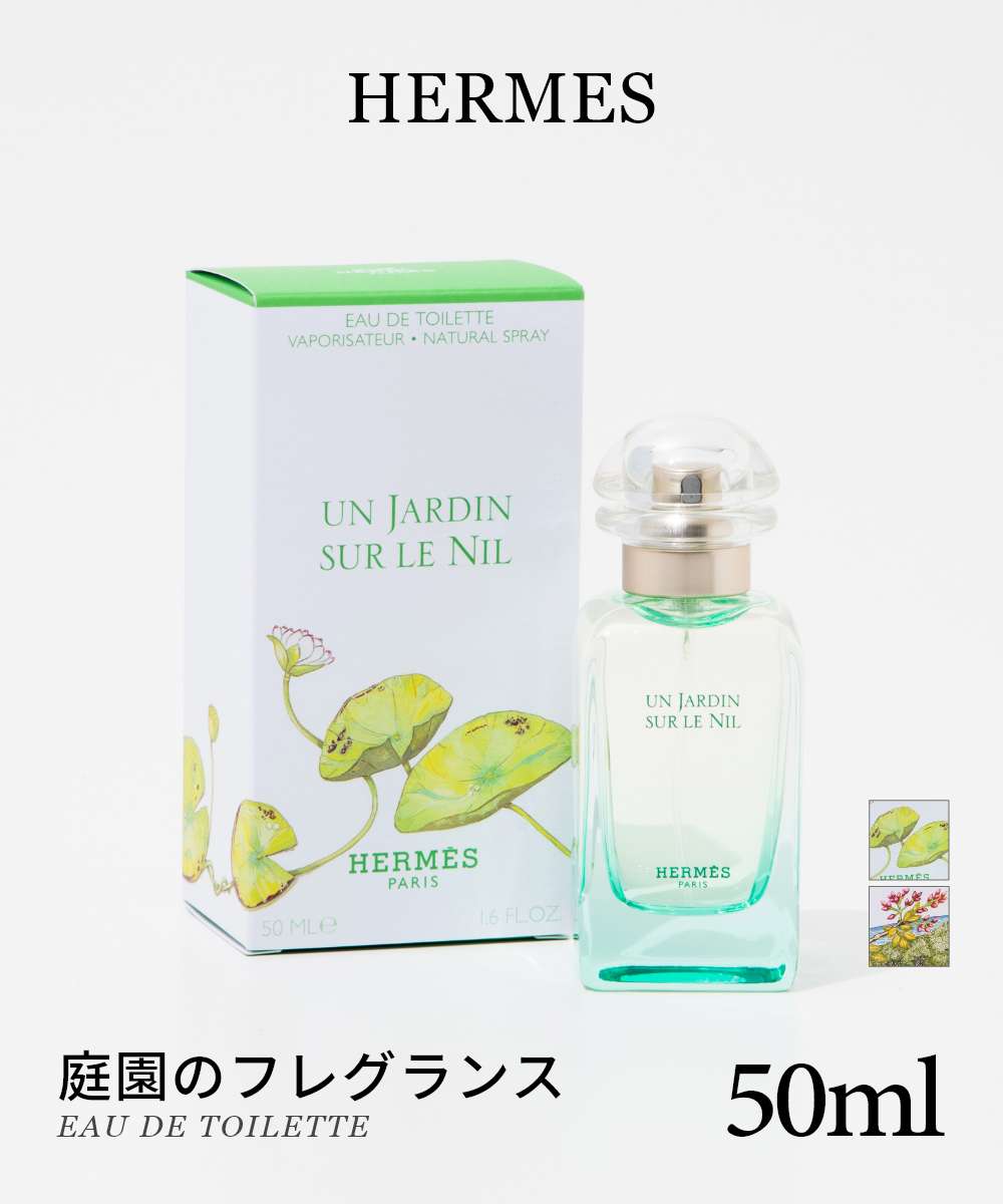 庭園のフレグランス オードトワレ 50mL