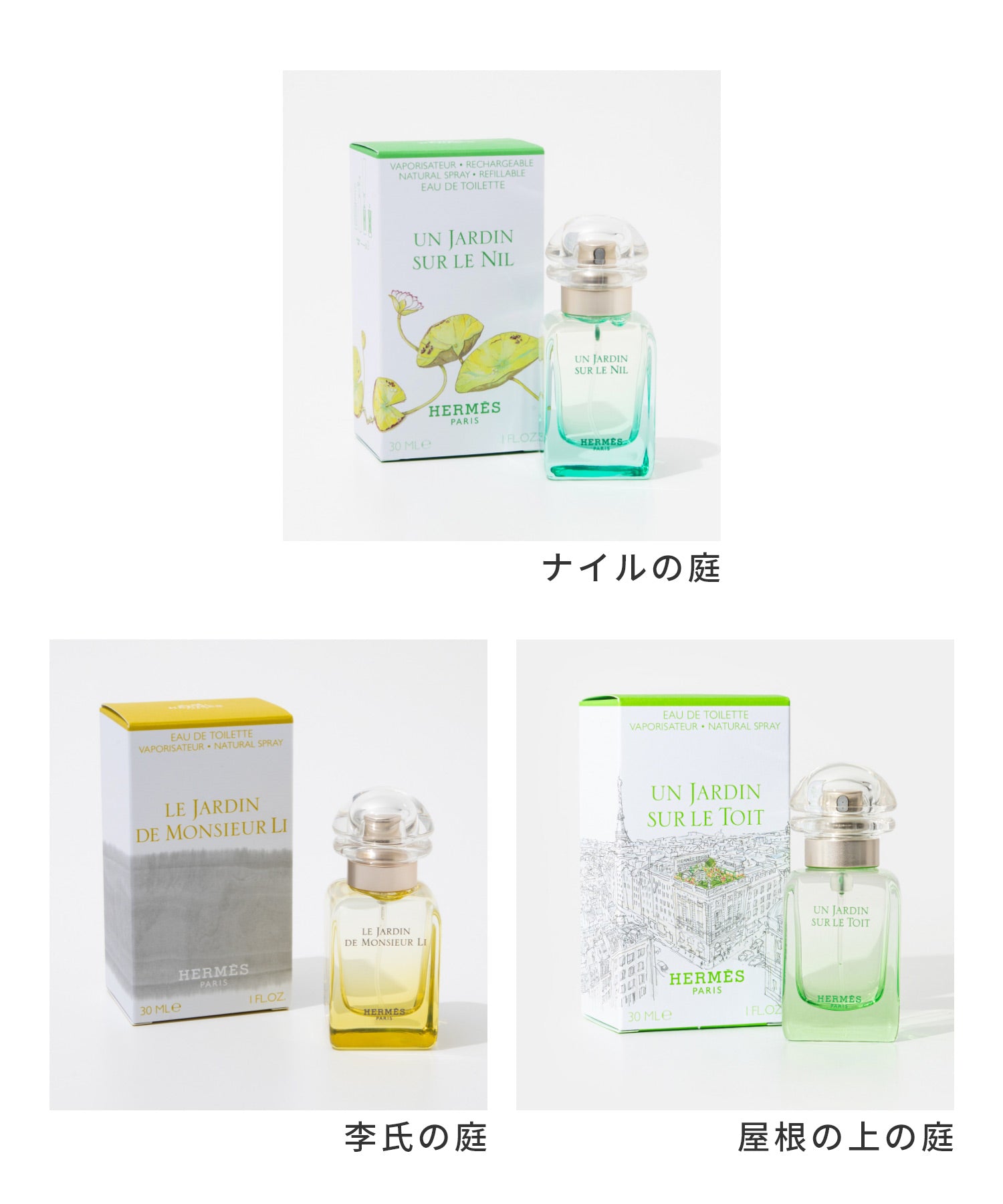 庭園のフレグランス オードトワレ 30mL