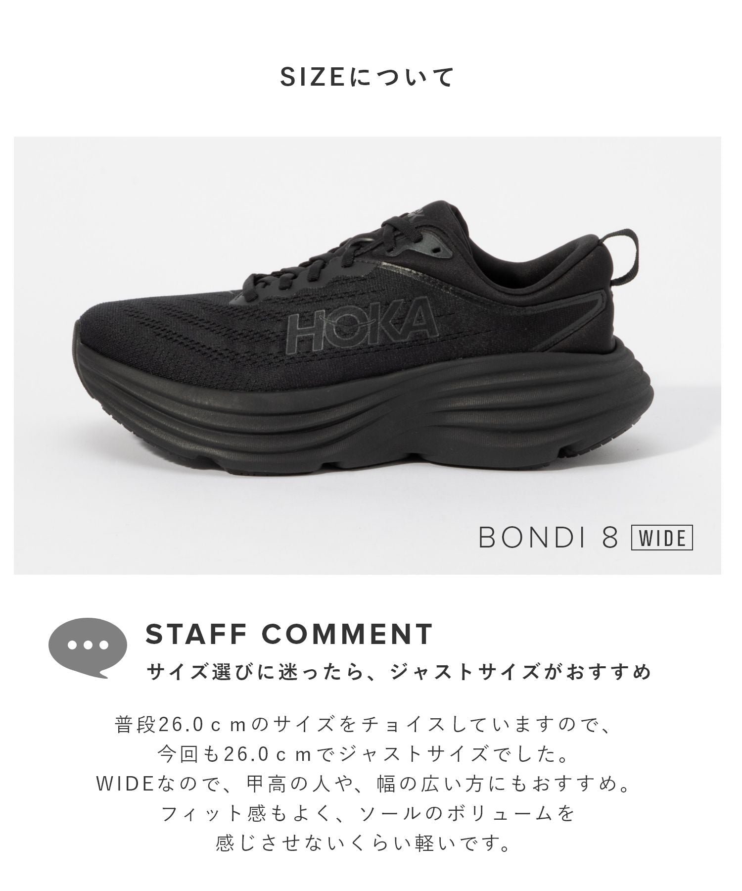 M BONDI 8 WIDE スニーカー