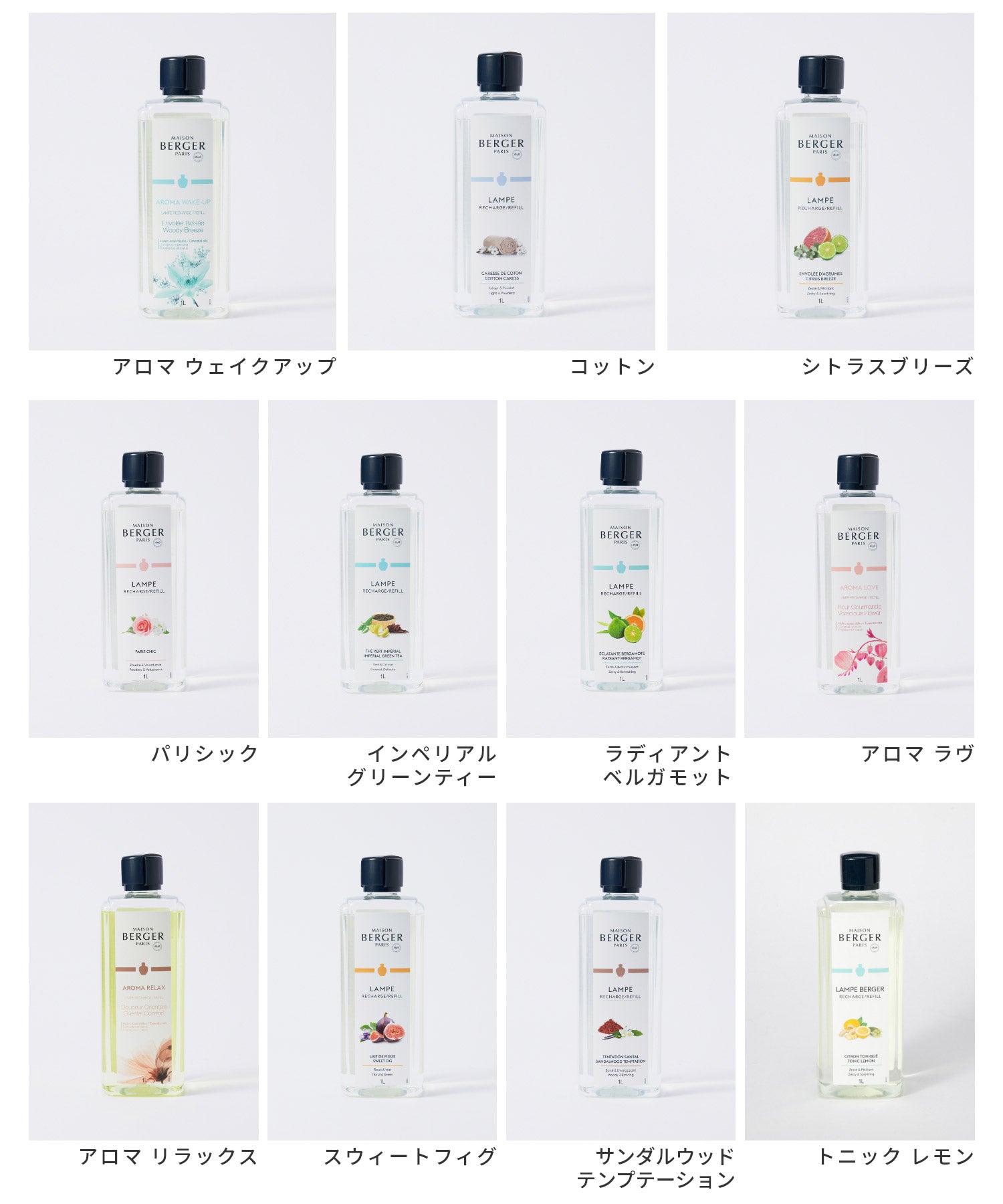 アロマオイル 1000ml