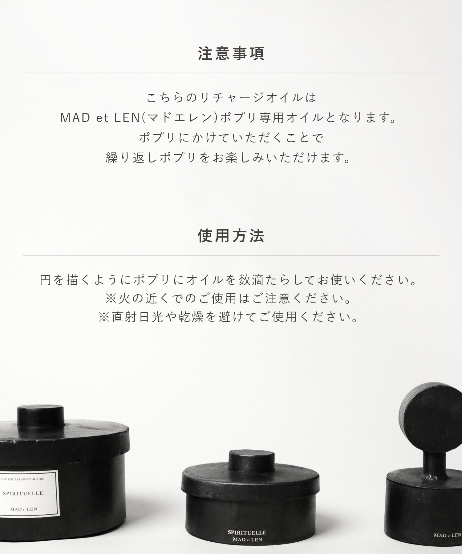 RECHARGER TERRE NOIRE / SPIRITUELLE アロマオイル 15ml