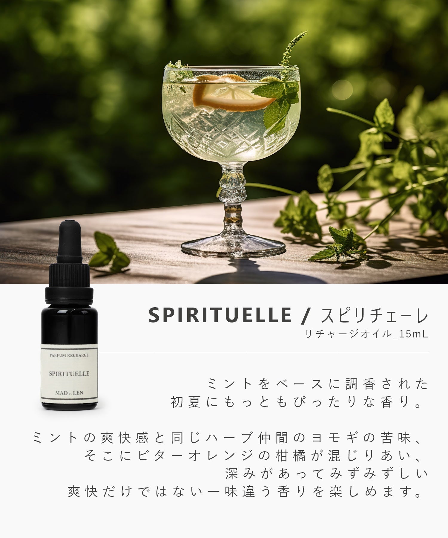 RECHARGER TERRE NOIRE / SPIRITUELLE アロマオイル 15ml