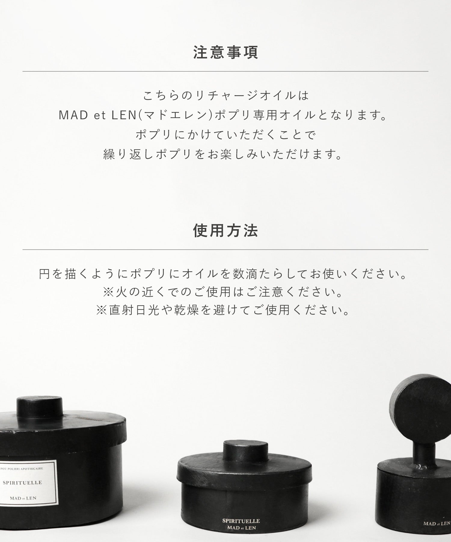 RECHARGER TERRE NOIRE / SPIRITUELLE アロマオイル 30ml