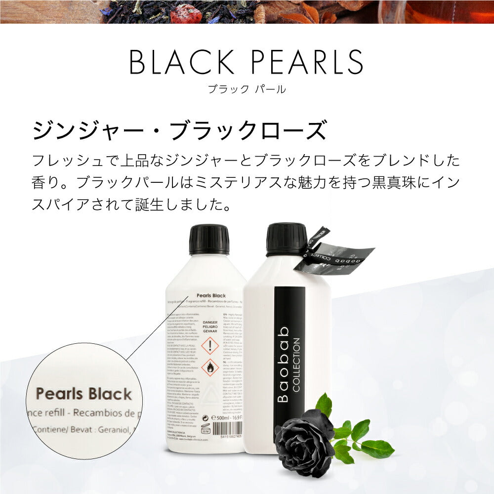 PEARLS ディフューザー リフィル 500mL