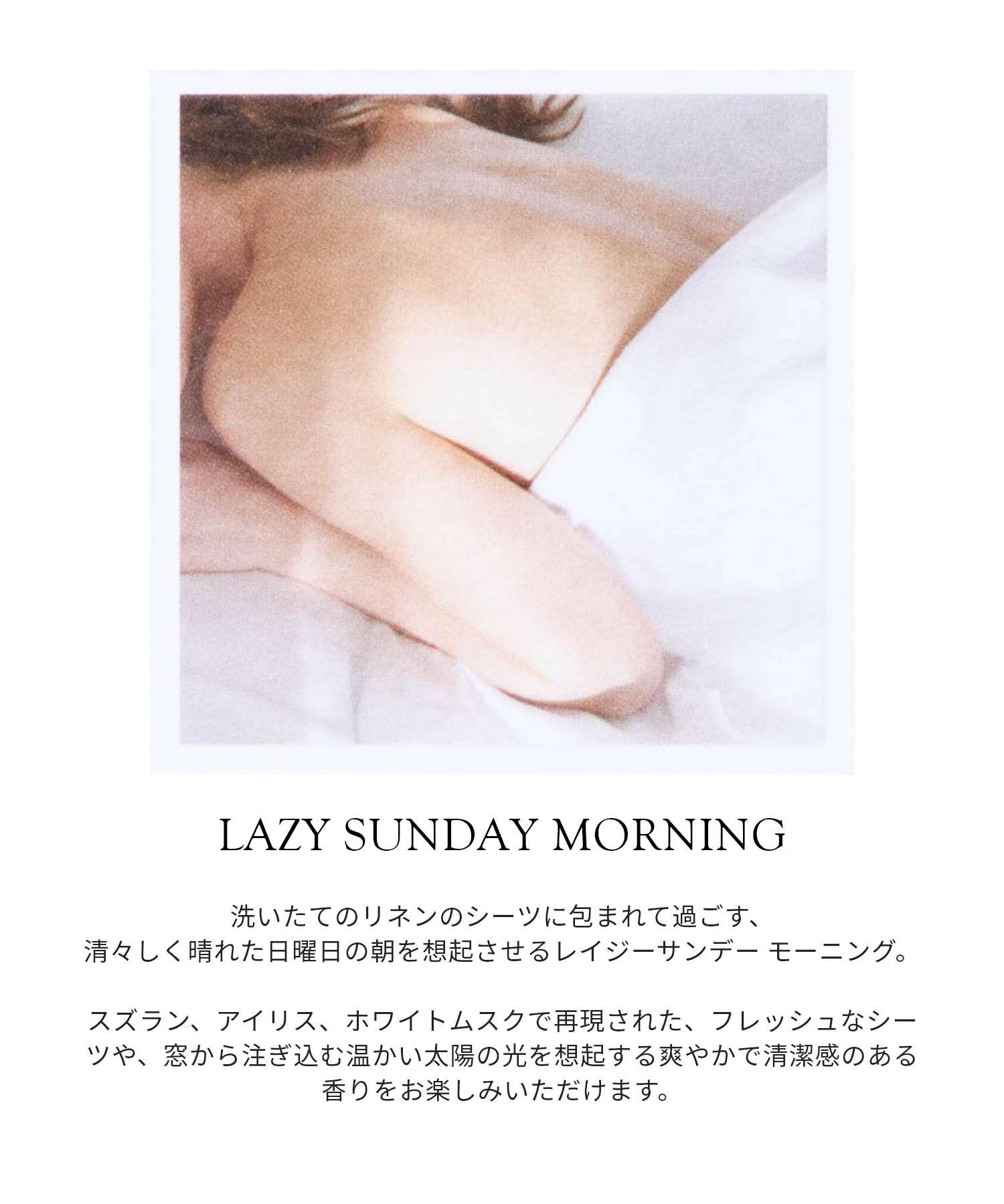 REPLICA LAZY SUNDAY MORNING オードトワレ 100ml