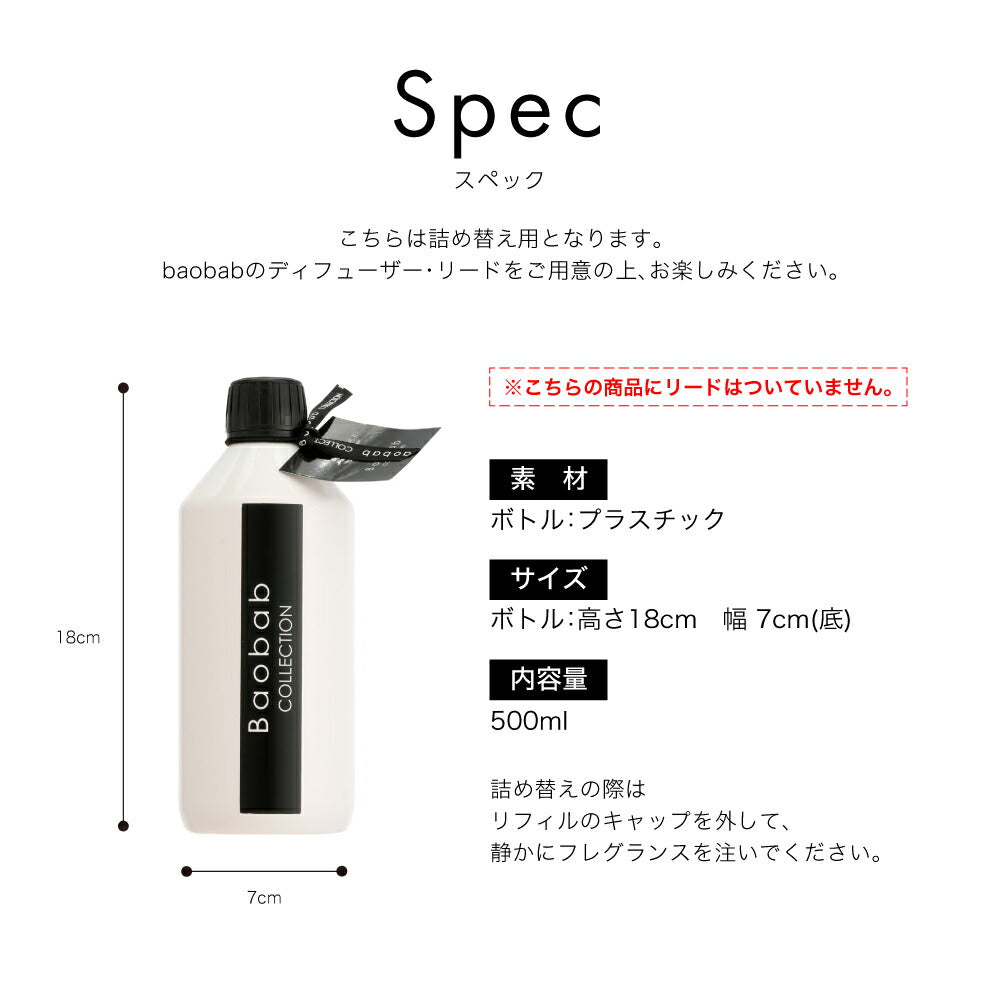 ALL SEASONS ディフューザー リフィル 500mL