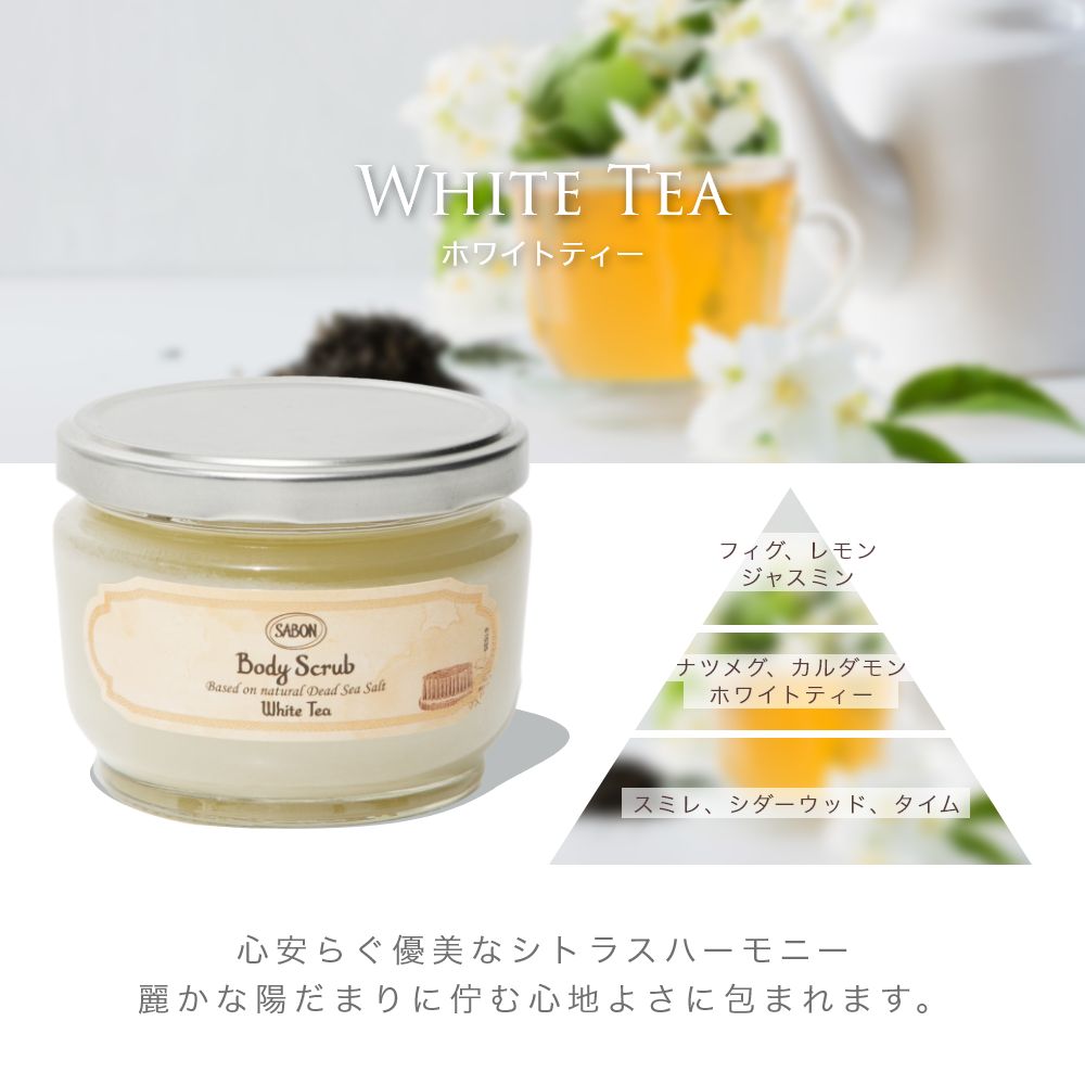 BODY SCRUB SMALL スクラブ 320g