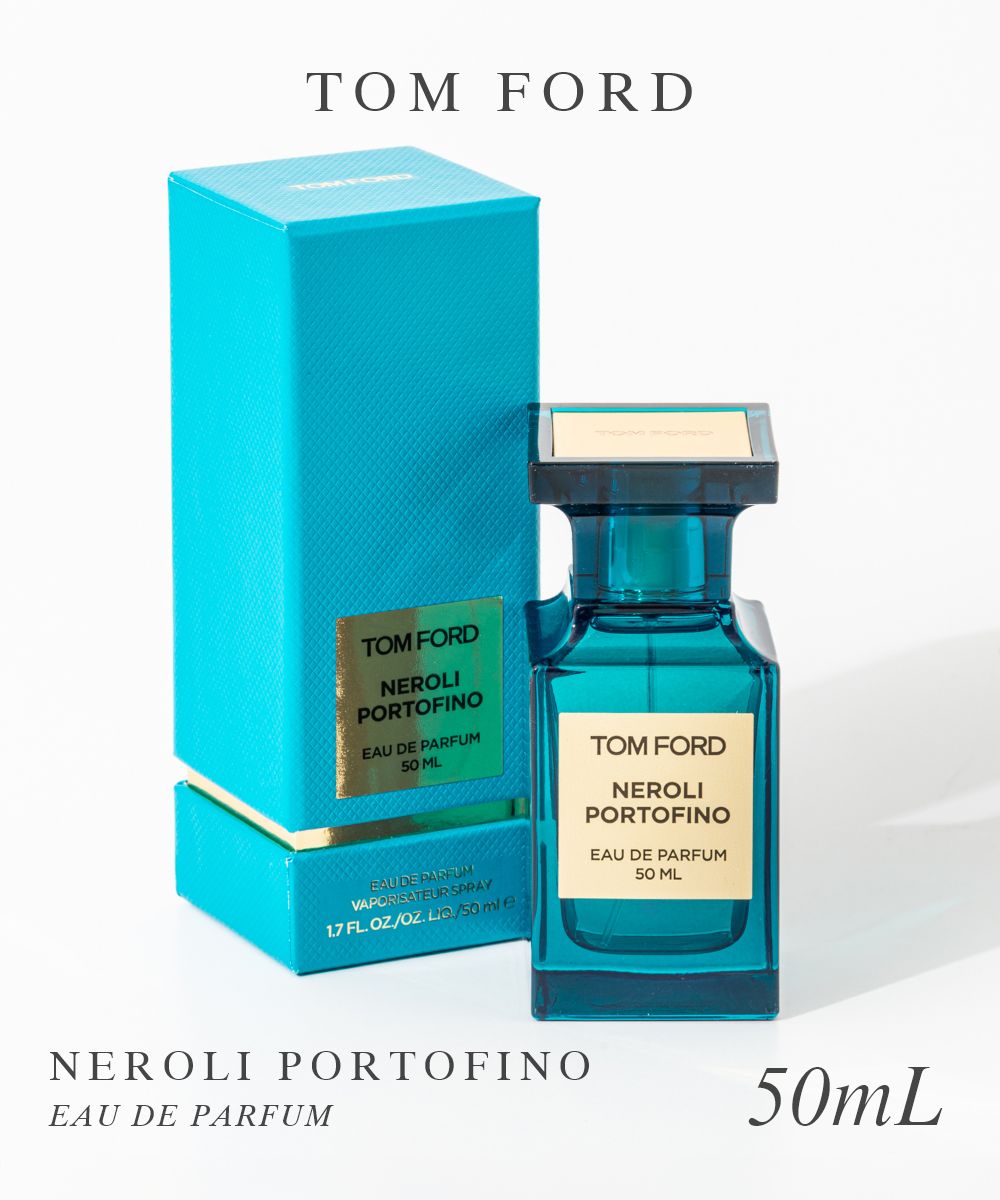 NEROLI PORTOFINO  オードパルファム 50mL